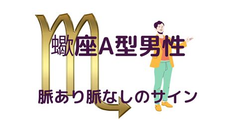 蠍 座 恋愛 男|蠍座男性の本命・好きな人への態度5個！脈ありサイン .